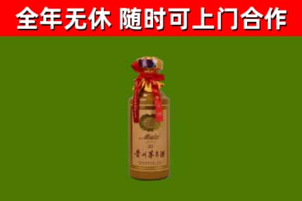 洪洞回收30年茅台酒