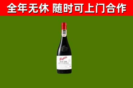 洪洞烟酒回收奔富红酒.jpg